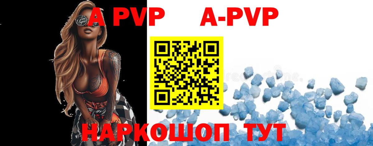 APVP Crystall  Alpha PVP  Alfa_PVP кристаллы  где купить наркотик  Гусиноозёрск  Вход с VPN  Alpha PVP крисы CK 