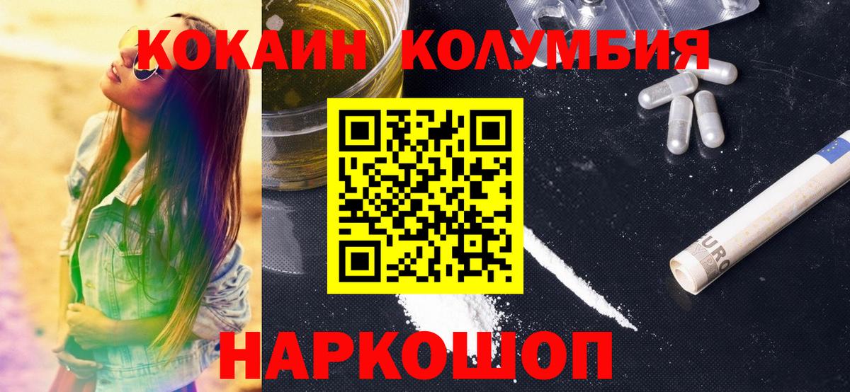Cocaine Эквадор  КОКАИН 97%  Cocaine  Вход с VPN  Гусиноозёрск 