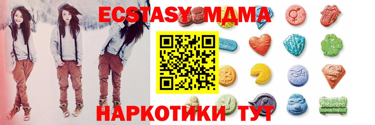 Ecstasy  ЭКСТАЗИ TESLA  ЭКСТАЗИ 300 mg  где можно купить наркотик  Гусиноозёрск  Вход с VPN 