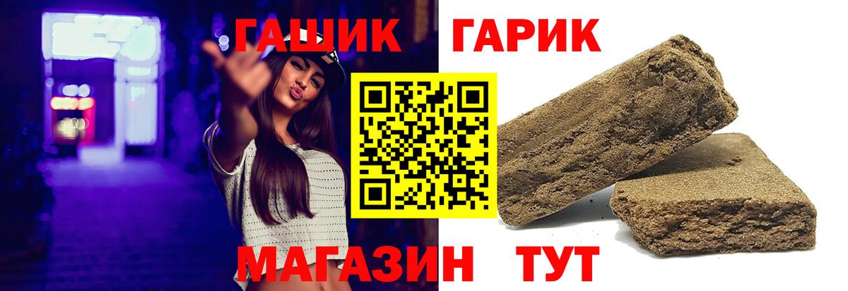 Гашиш ice o lator Гусиноозёрск