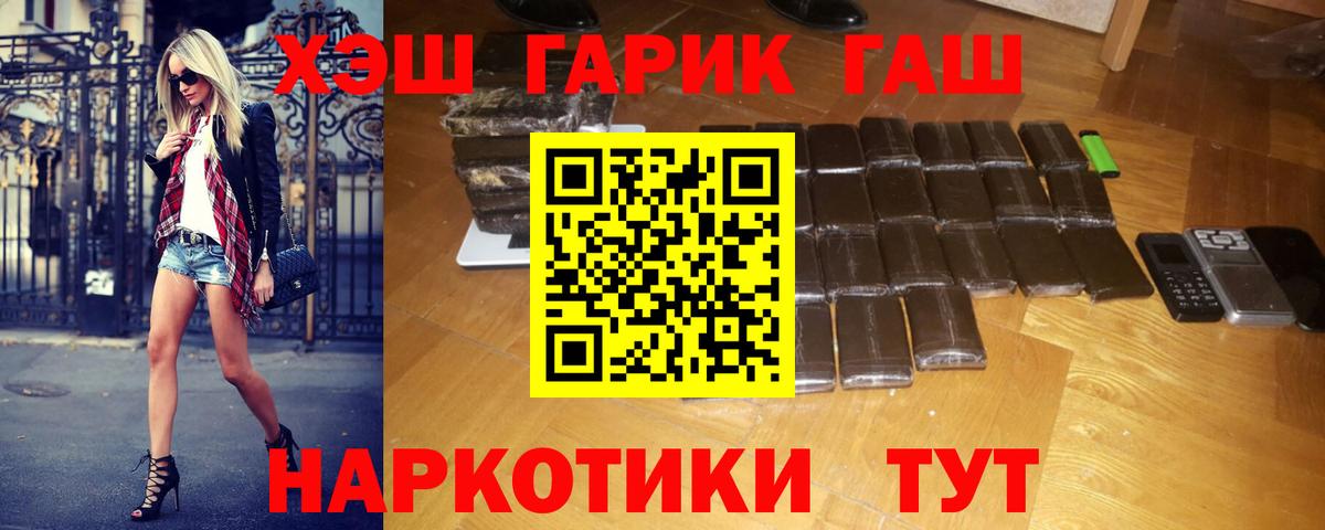 ГАШИШ Cannabis  Вход с VPN  ГАШ  ГАШИШ Premium  Гусиноозёрск 