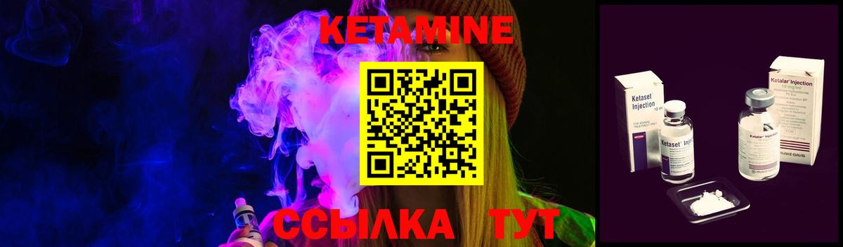 Кетамин ketamine  Вход с VPN  Гусиноозёрск  Кетамин VHQ 