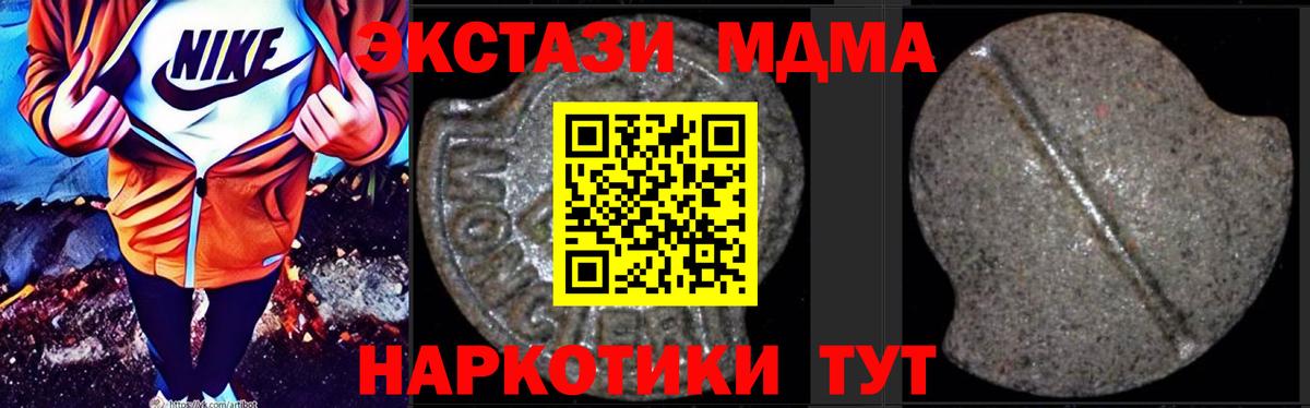 МДМА кристаллы  МДМА Molly  Гусиноозёрск  Вход с VPN 