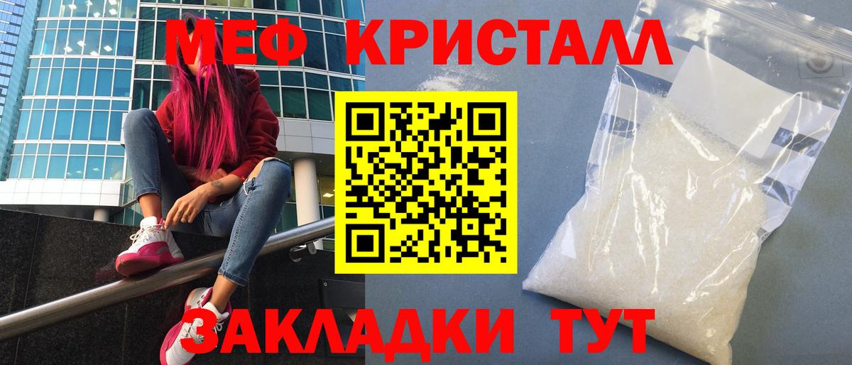 Меф мяу мяу мука Гусиноозёрск