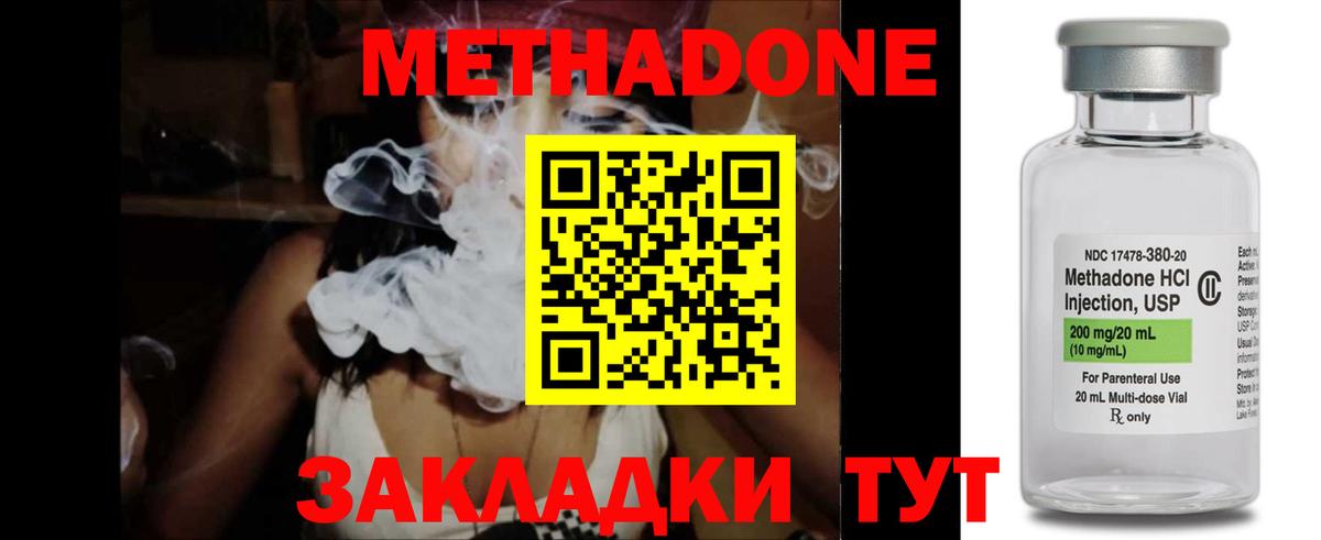Гусиноозёрск  МЕТАДОН methadone  Вход с VPN 