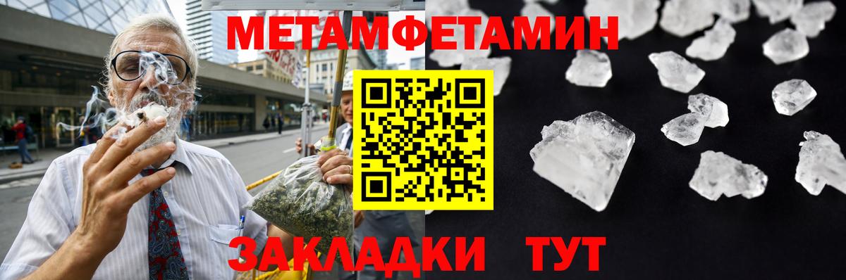 МЕТАМФЕТАМИН Methamphetamine Гусиноозёрск