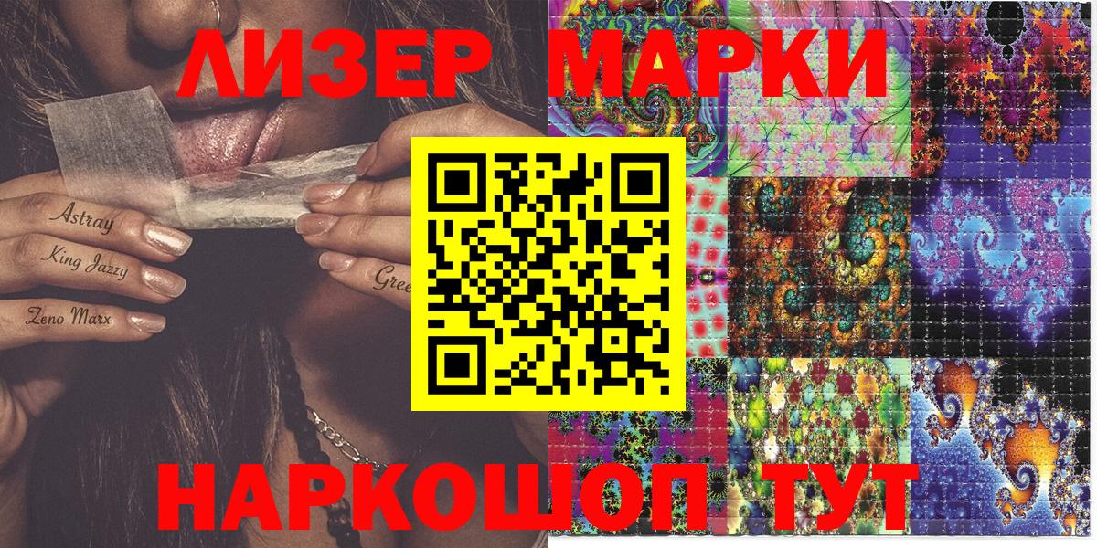 Марки 25I-NBOMe 1,8мг  Марки NBOMe  Марки 25I-NBOMe 1,8мг  Гусиноозёрск  Вход с VPN 
