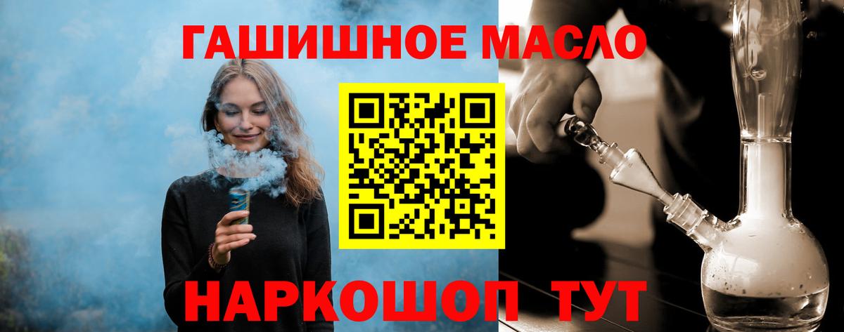 где купить наркоту  ТГК THC oil  Гусиноозёрск  Вход с VPN  Дистиллят ТГК жижа 